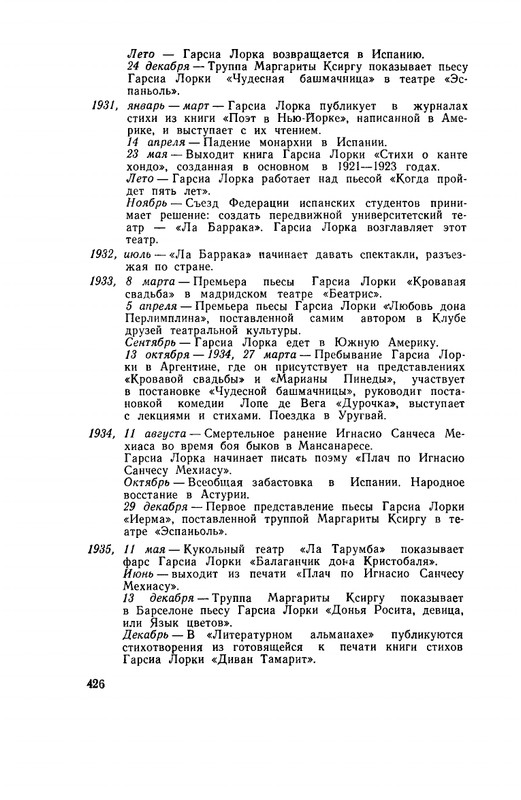 Ospovat-Lev-Garsia-Lorka-page-0058