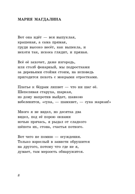 gandelsman-portretnaya-galereya-page-0009