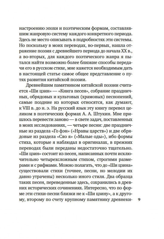 2-page-0007