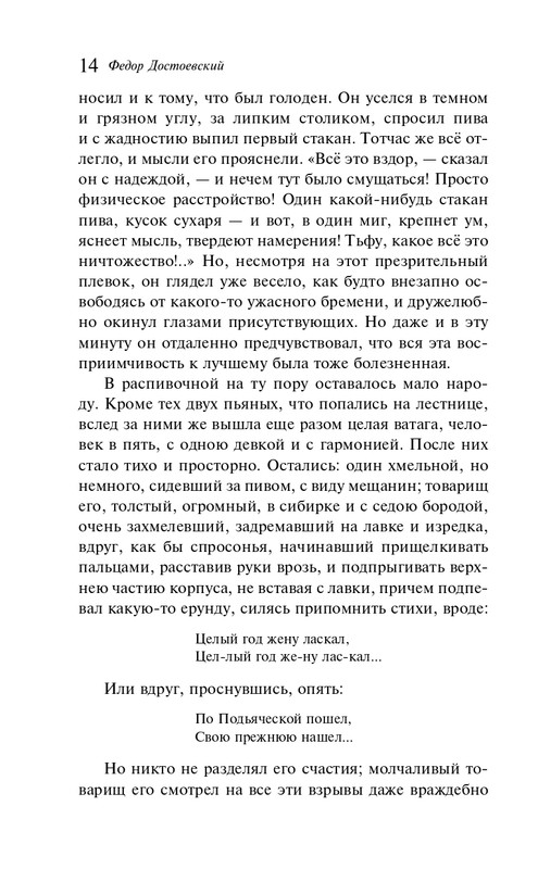 ITD000000001358080-page-0014