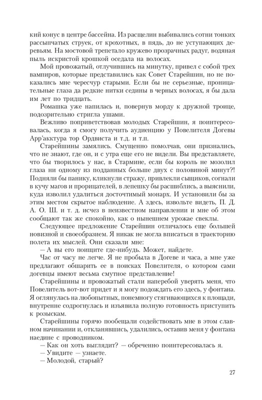 Pro-Vedm-T-page-0027