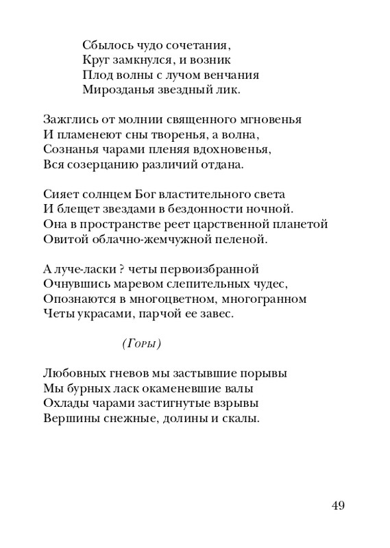 skryabin-poema-ekstaza-2008-page-0049
