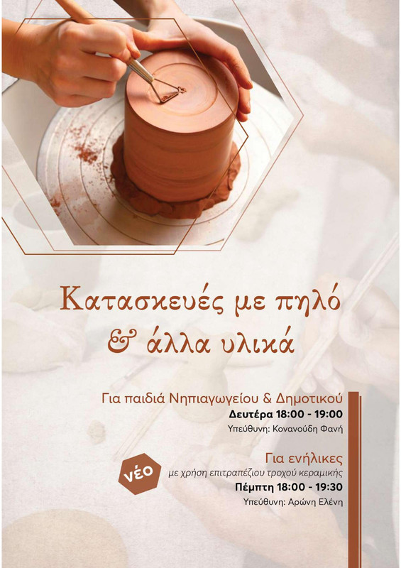 DRASEIS-2024-2025-page-014