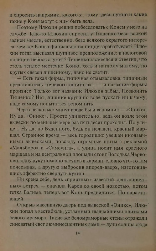 p0014
