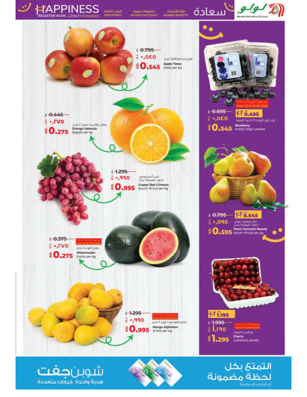 Lulu-Kuwait-offers-Kuwait-deals-020