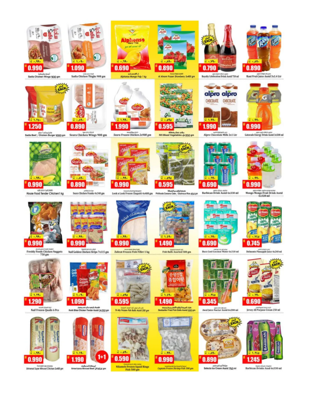 Kabayan-Hypermarket-Kuwait-offers-Kuwait-deals-002