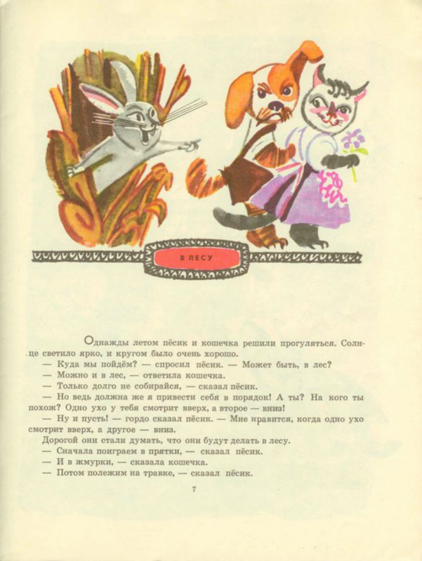 1972-page-0009