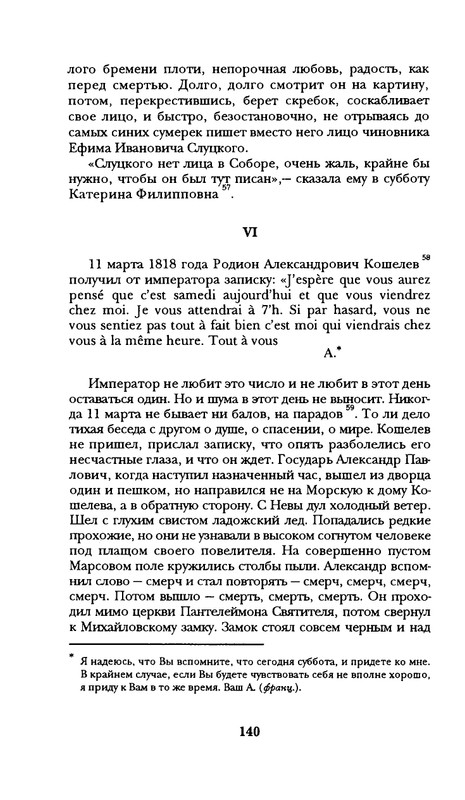 radlova-boroditsyn-korabl-1997-page-0141