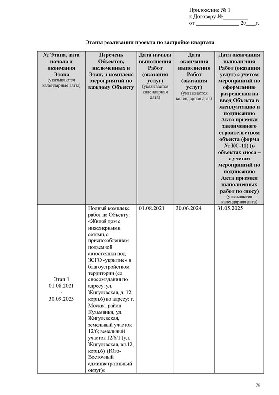 ПД_Страница_079