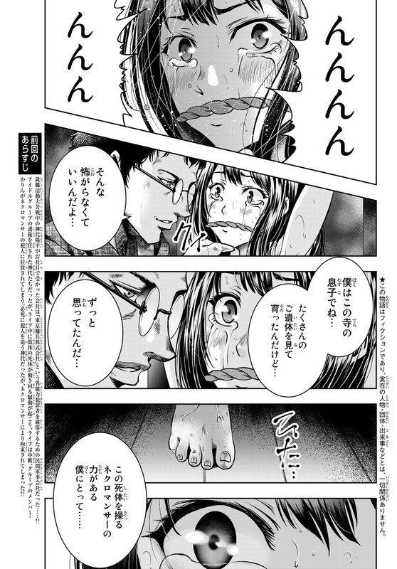 Tokyo Mercenary Soldiers Co. LtdVol1-6