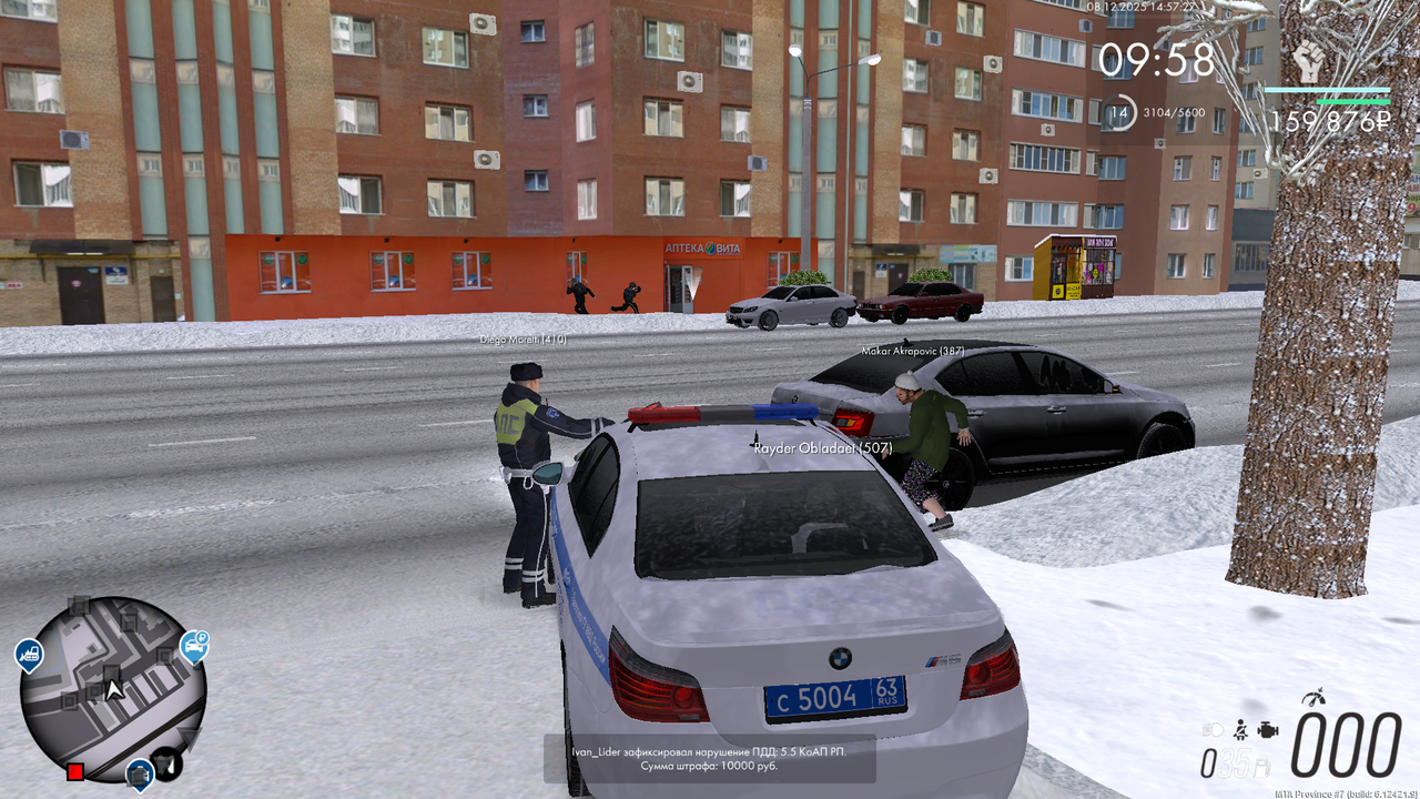 mta screen 2025 12 08 14 57 27