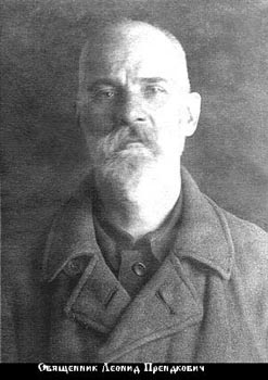 Протоиерей Леонид Прендкович. Москва. Тюрьма НКВ
