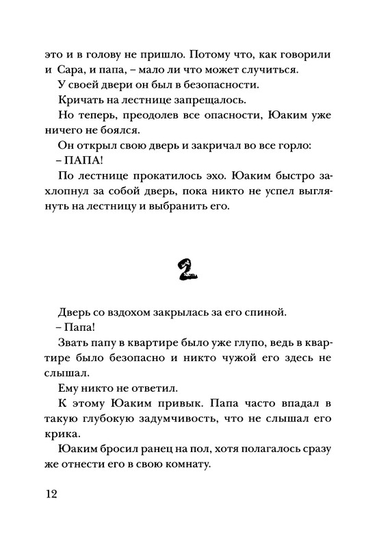 p0012