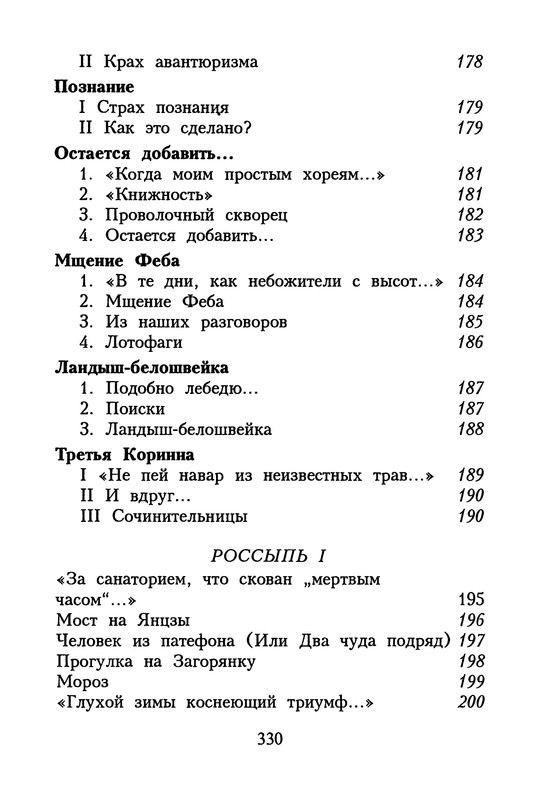 p0331