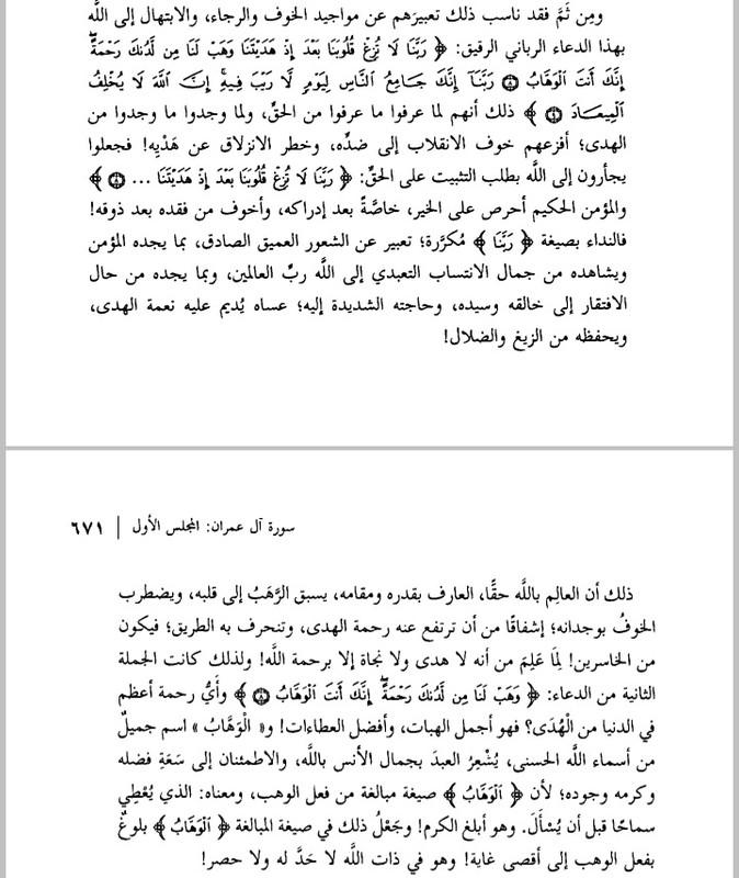 Screenshot_20241015-075045_Moon  Reader