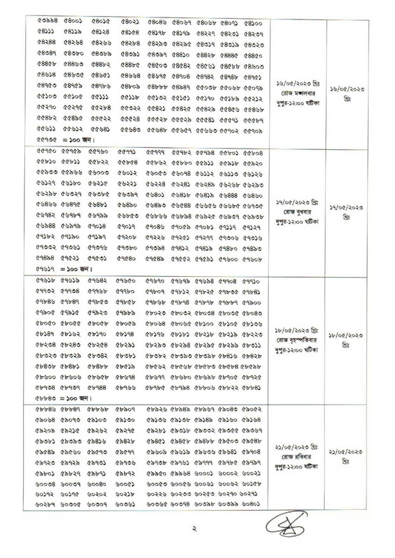 Ansar-and-VDP-Medical-Test-and-Viva-Date-2023-PDF-2