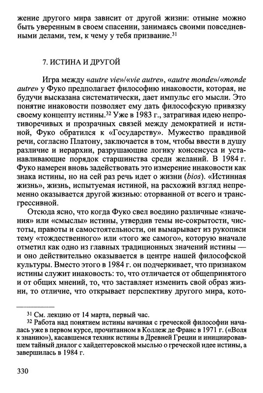 p0332