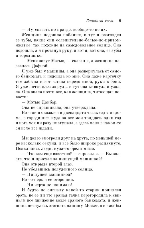 ITD000000001248569-page-0009