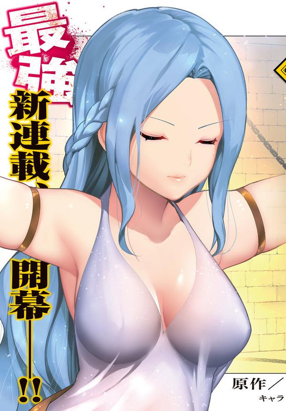 Ore dake Haireru Kakushi Dungeon Kossori Kitaete Sekai SaikyouCh