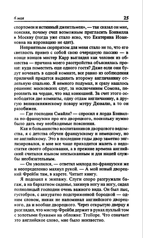 B-Akunin-Koronacia-2000-page-0026