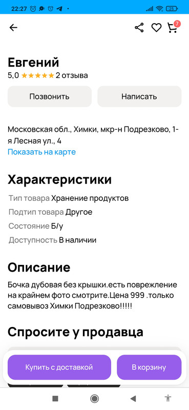 Screenshot_2024-01-04-22-27-24-939_com.android.chrome