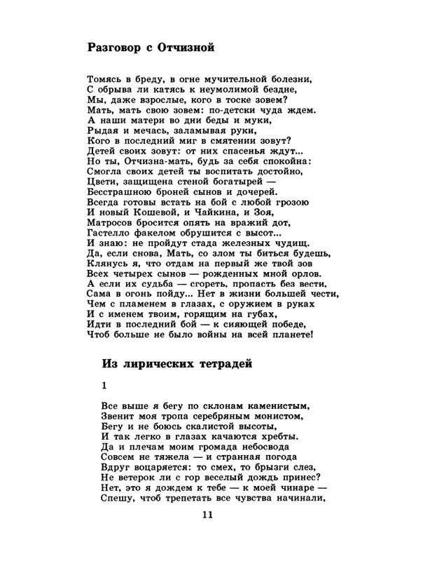 1985-06-page-0013