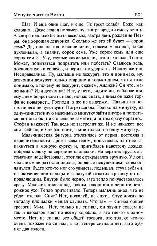 p0503