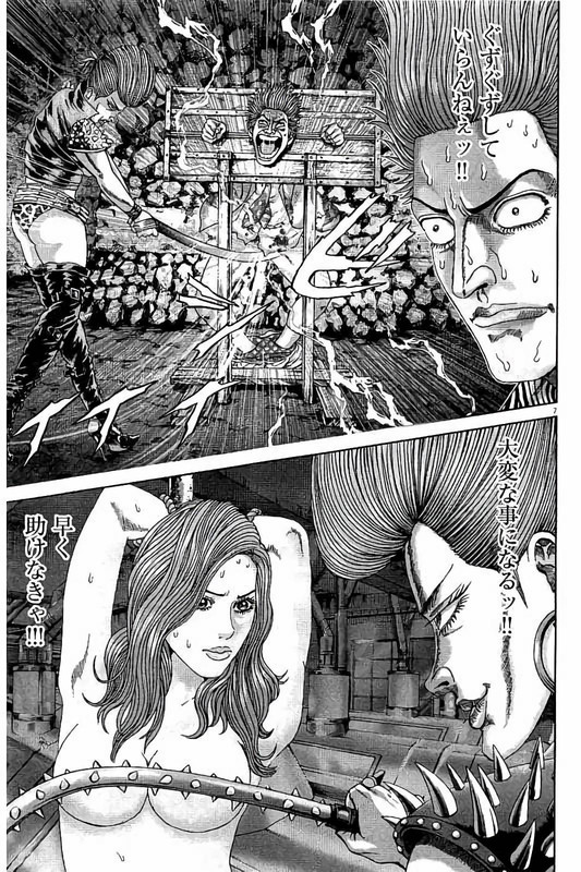 Mogura no UtaVol50-6
