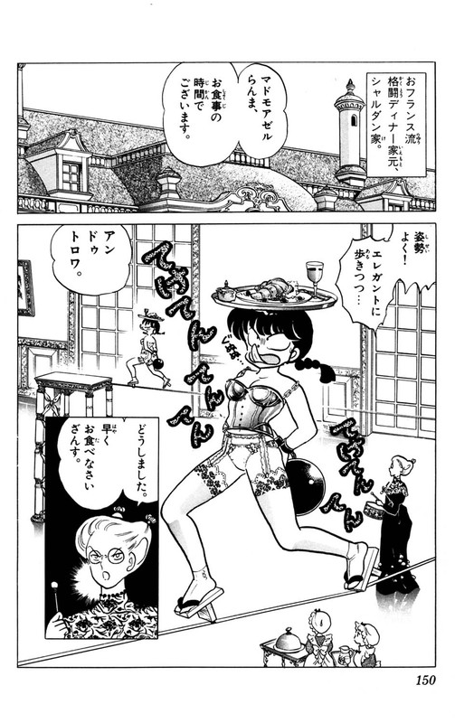 RanmaVol16-1