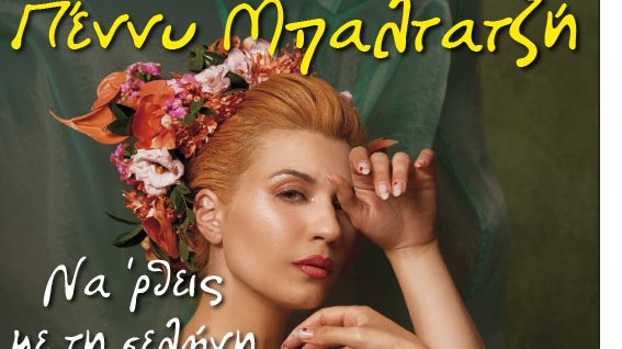 κοζάνη, ειδήσεις, νέα, Πτολεμαΐδα