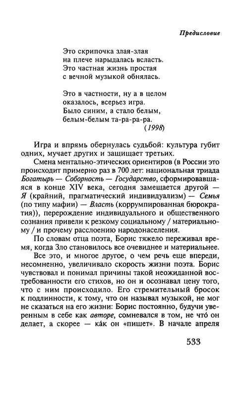 p0535