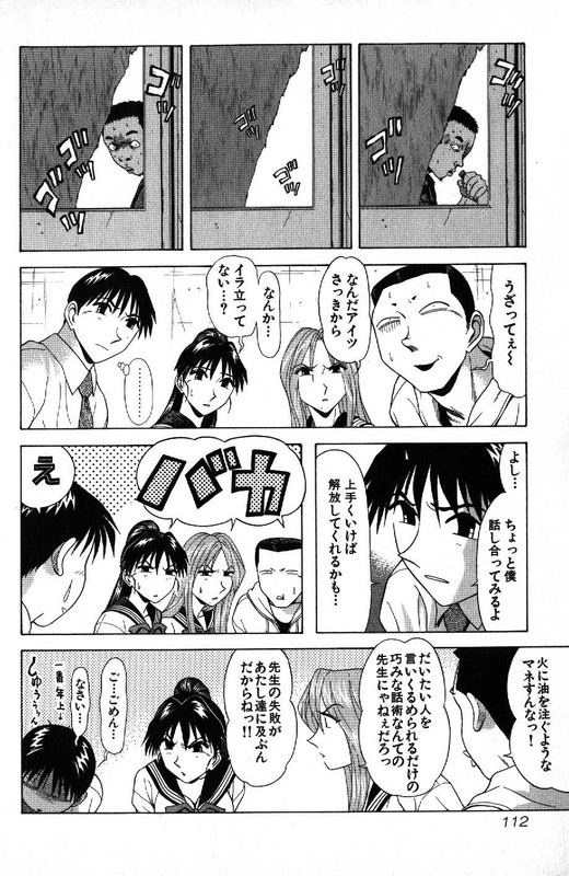 Kyoukasho ni Nai!Vol11-7