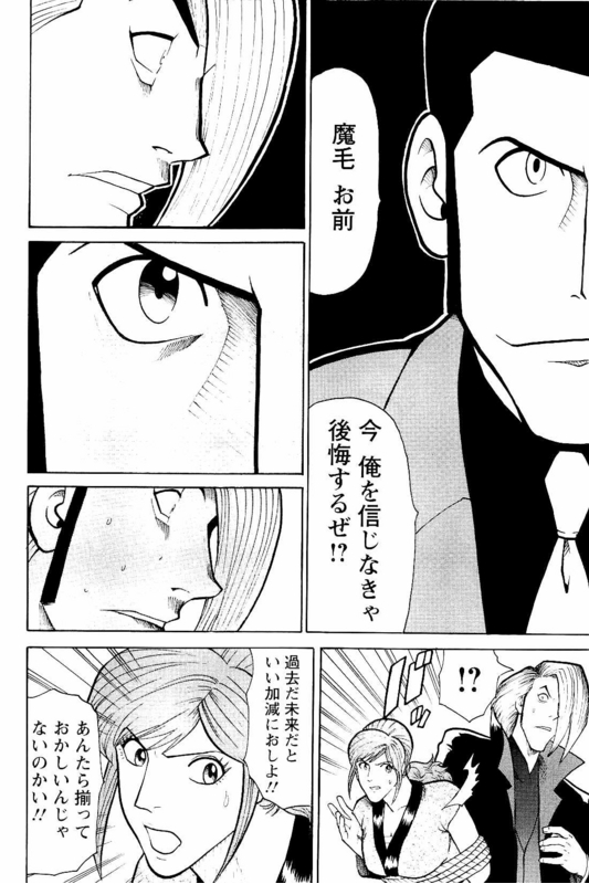 Lupin Sansei MVol7-10