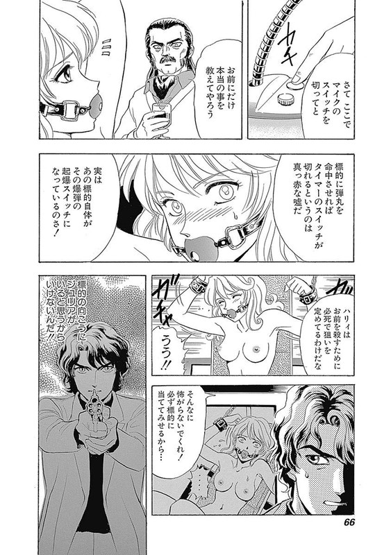 Salandra no TsuboVol1-9
