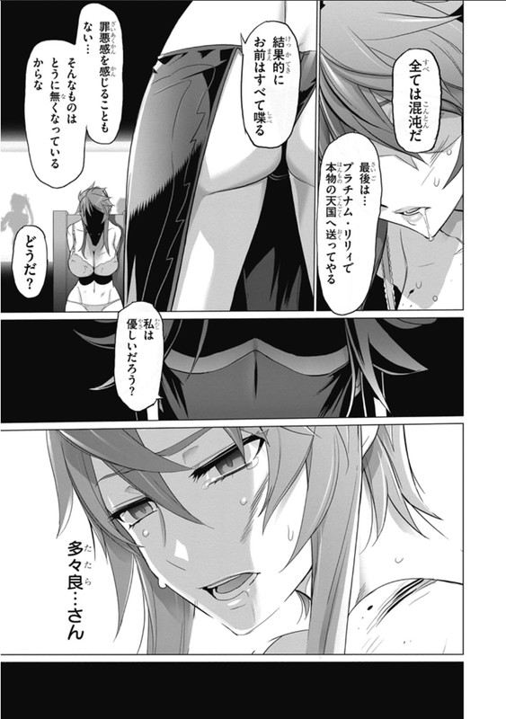 Triage XVol9-4
