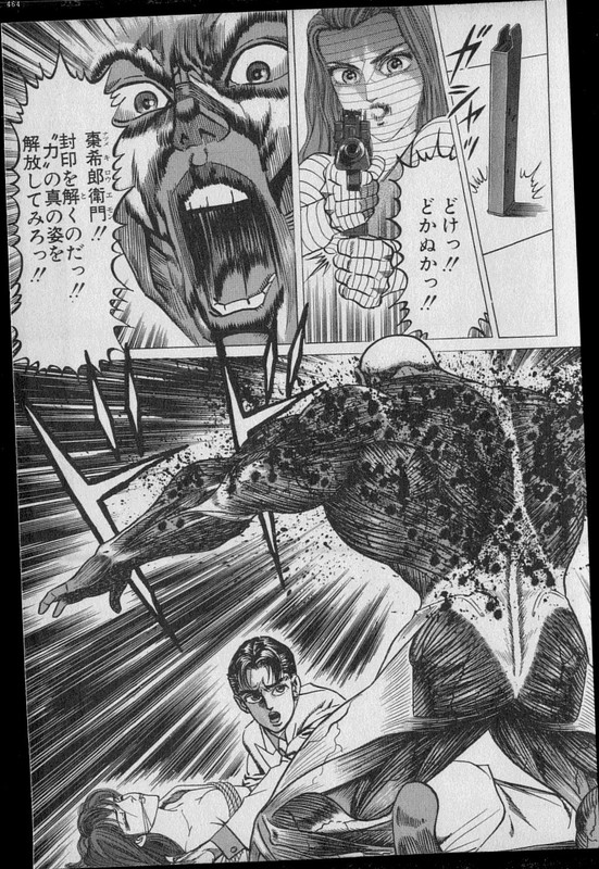 Kouryuu no MimiVol2-11