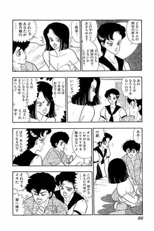 Minna AgechauVol15-5