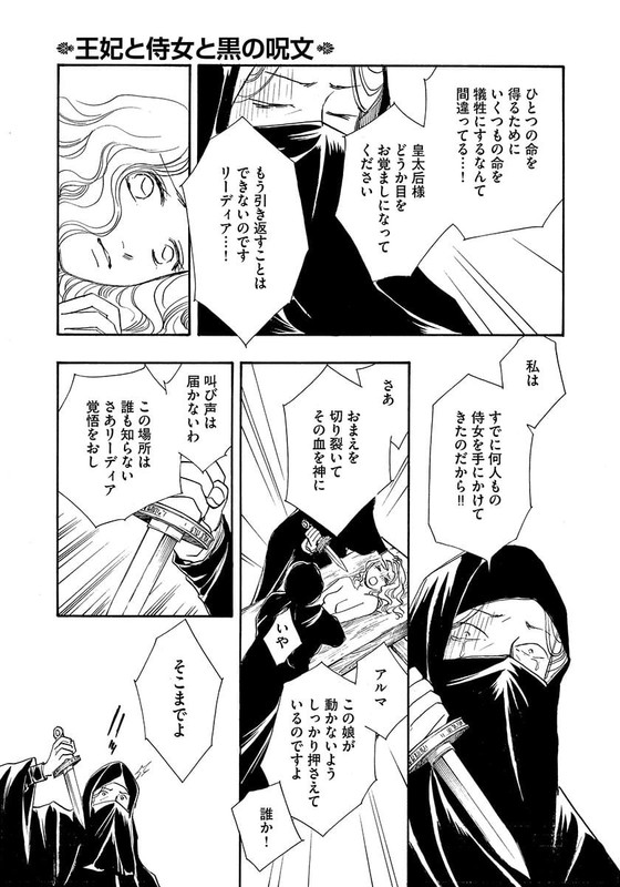Dorei ni Ochita HimegimiVol1-22