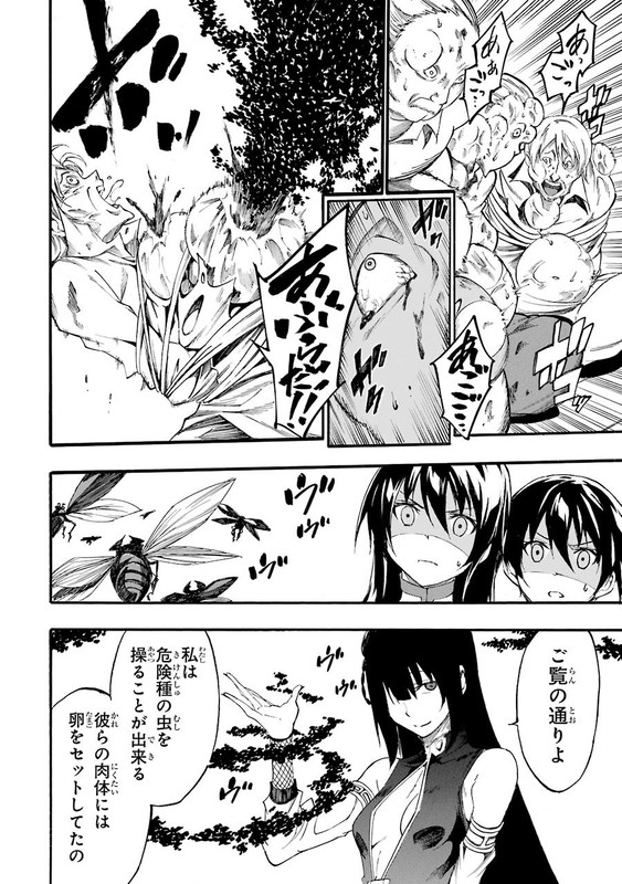 Akame ga Kill! ZeroVol6-7
