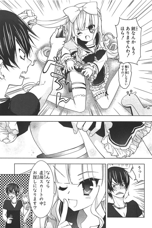 Hidan no Aria AAVol2-8