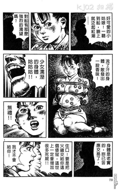 UmizuruVol2-6
