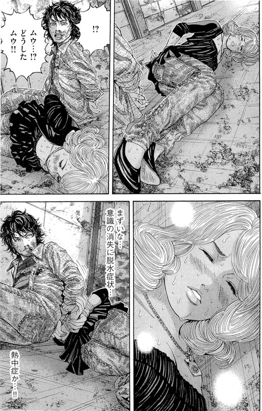 Lucifer no MigiteVol3-15