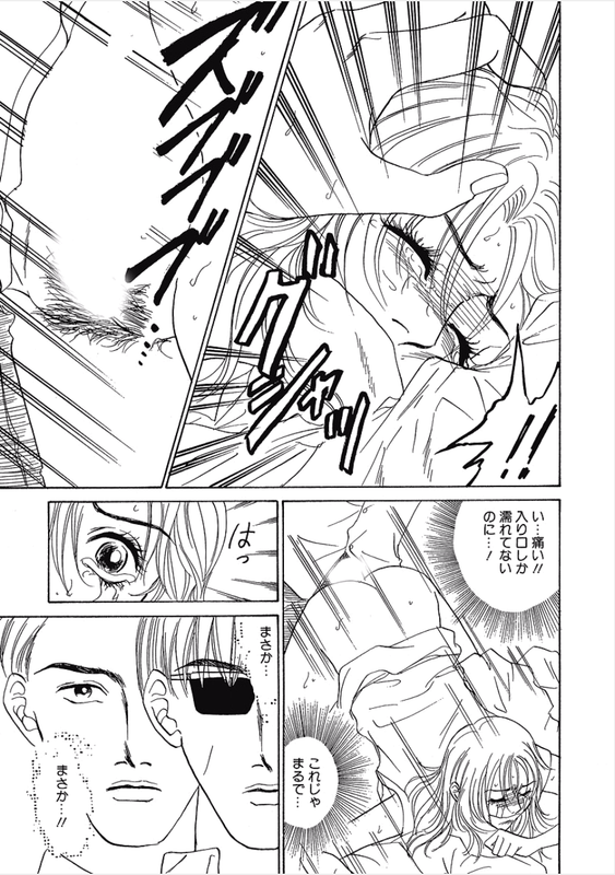 Kikenna Ai Taiken SpecialVol1-27