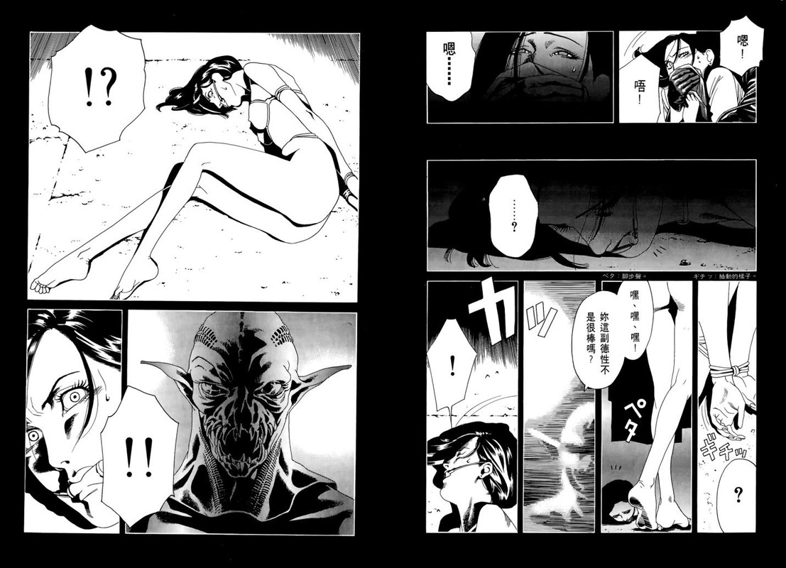 Psycho DoctorVol2-4