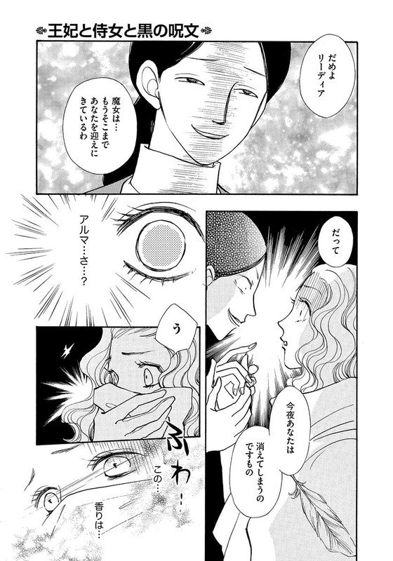 Dorei ni Ochita HimegimiVol1-16