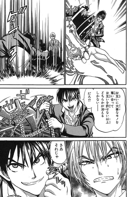 Devil 17 - Hokago no KusenshiVol4-18