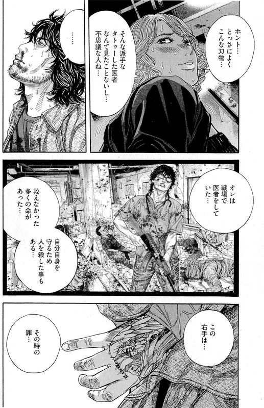 Lucifer no MigiteVol3-8
