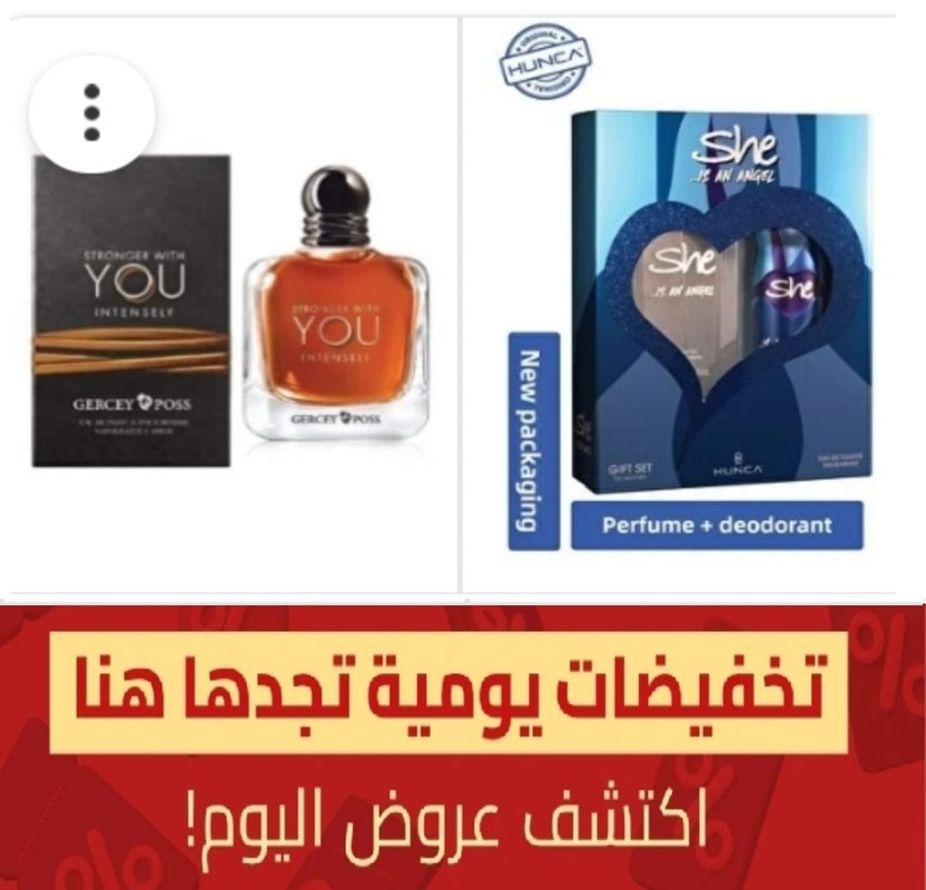 عروض العطور