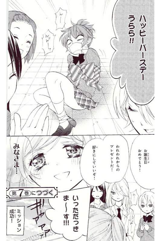 Sabagebu!Vol6-2