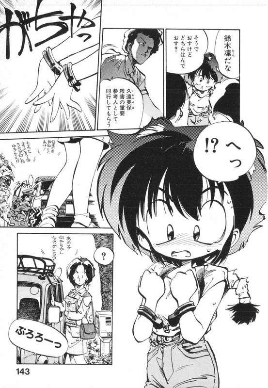 Kotetsu no DaibokenVol2-8